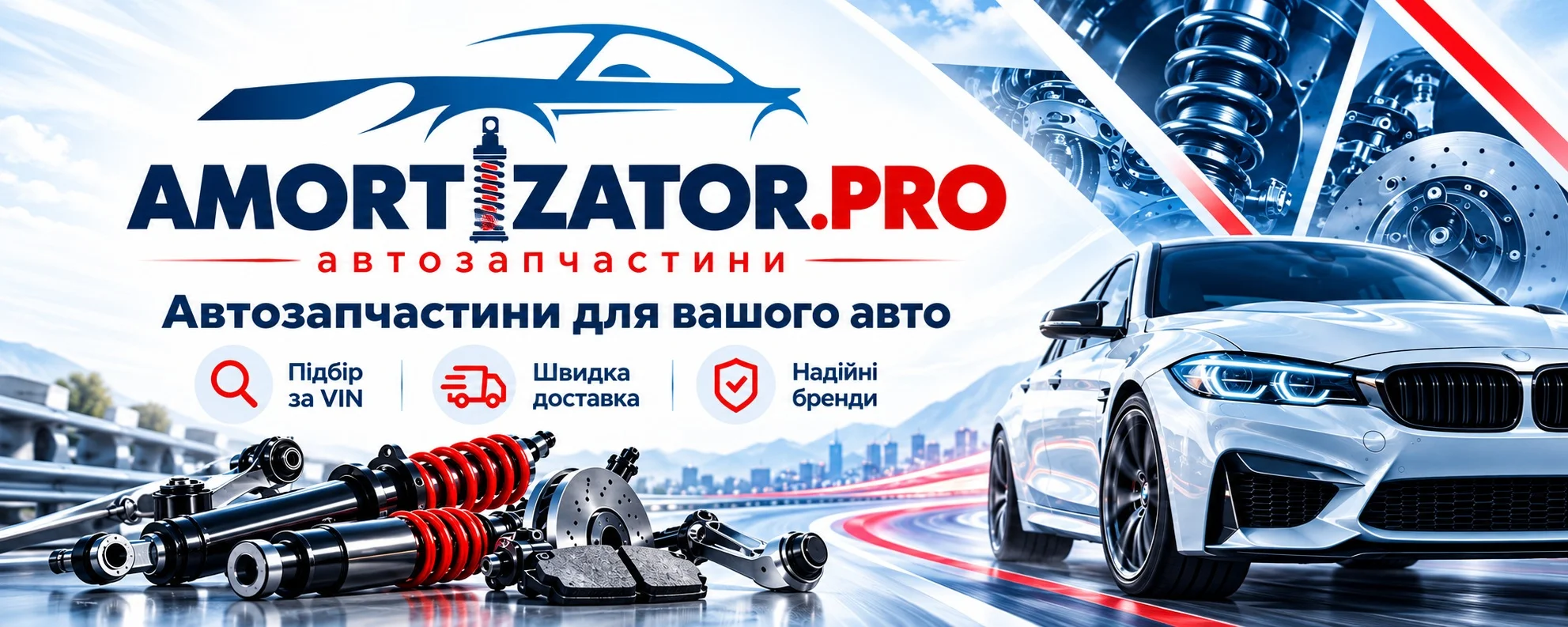Amortizator.PRO