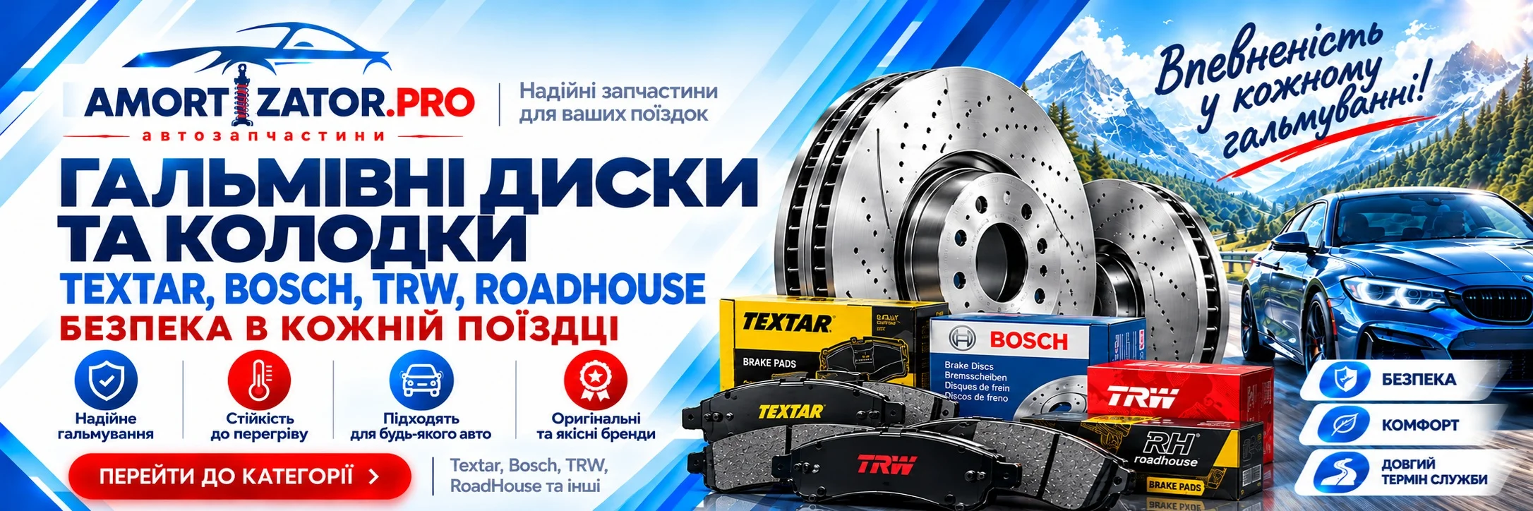 Тормозні Колодки