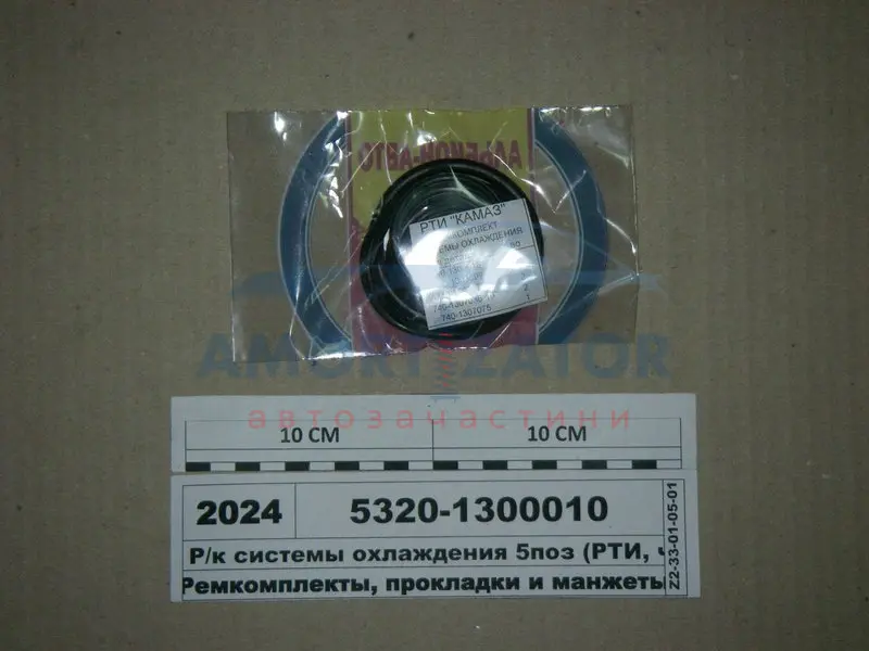 Р/к системи охолодження (5 найм.) АЛЬБІОН-АВТО 53201300010 (фото 1)
