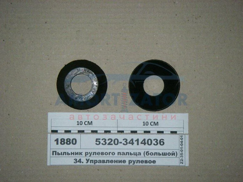 Пильовик пальця кермового КАМАЗ АЛЬБІОН-АВТО 53203414036 (фото 1)