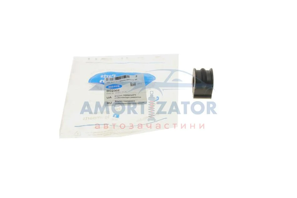 Втулка переднього стабілізатора (ремонтна) Audi A3/TT/Skoda Octavia/Bora/VW Golf (O17 mm) BELGUM PARTS BG2302 (фото 1)