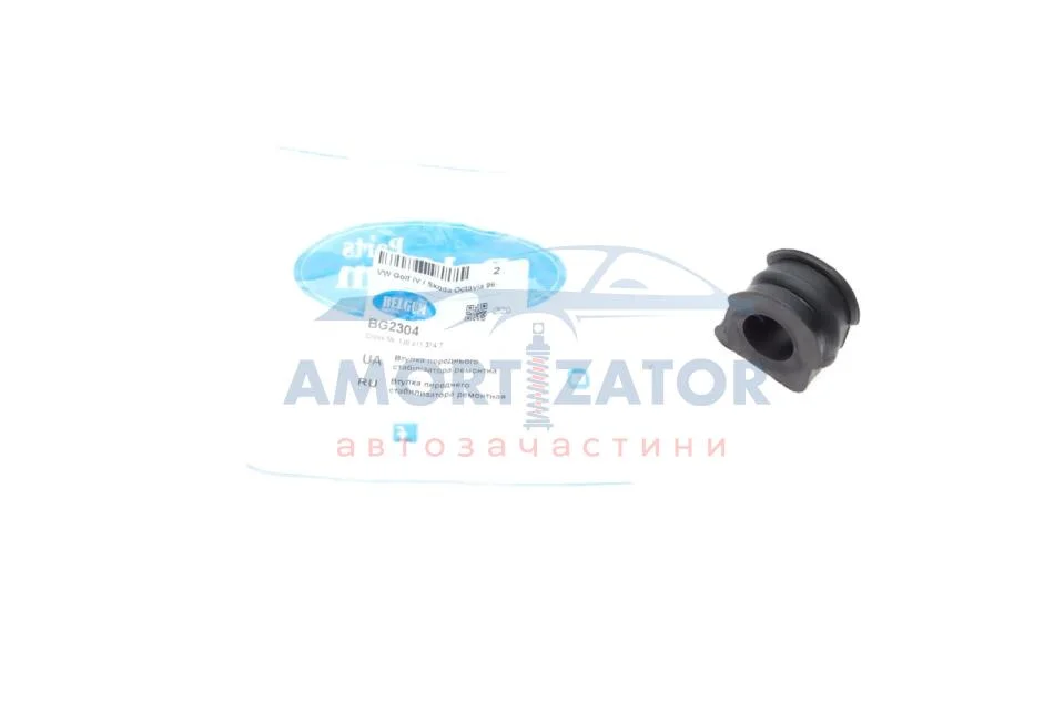 Втулка переднього стабілізатора (ремонтна) Audi A3/TT/Skoda Octavia/Bora/VW Golf (O20 mm) BELGUM PARTS BG2304 (фото 1)
