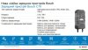 Зарядний пристрій C70 12/24V 10A BOSCH 0189911070 (фото 4)