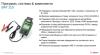 Контрольний пристрій, акумулятор BOSCH 0687000115 (фото 2)