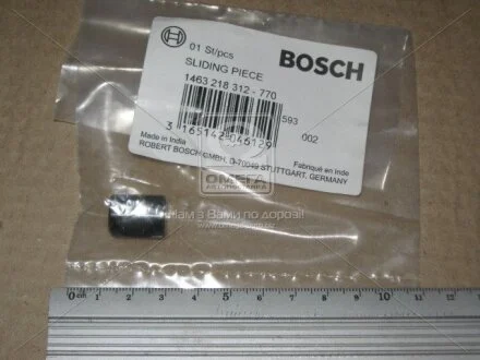 Ковзна деталь BOSCH 1463218312
