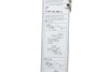ЩІТКА СКЛООЧ. ECO ВАНТАЖ. [N65C]. 650 ММ BOSCH 3 397 015 409 (фото 11)