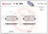 Гальмівні колодки дискові BREMBO P23 090 (фото 1)