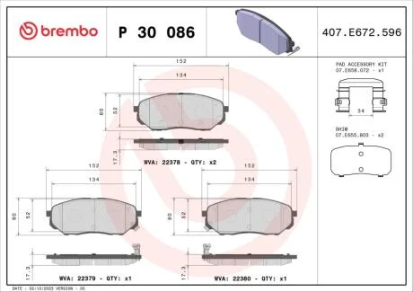 Комплект гальмівних колодок з 4 шт. дисків BREMBO P30086