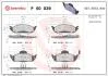 Гальмівні колодки дискові BREMBO P50 039 (фото 1)