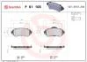 Комплект гальмівних колодок з 4 шт. дисків BREMBO P61 105 (фото 1)