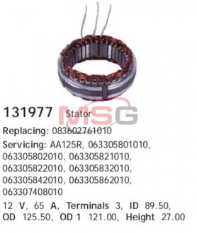 Обмотка генератора HC-CARGO 131977