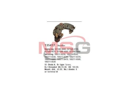 Діодний міст CARGO HC-CARGO 135417