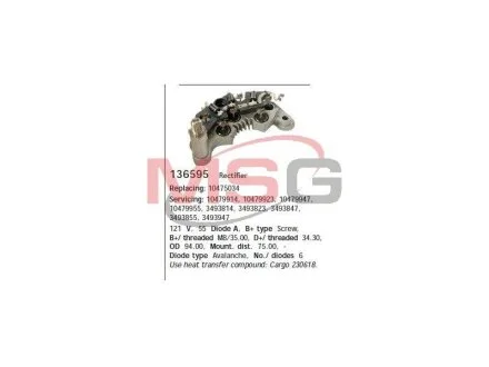 Випрямляч діодний HC-CARGO 136595