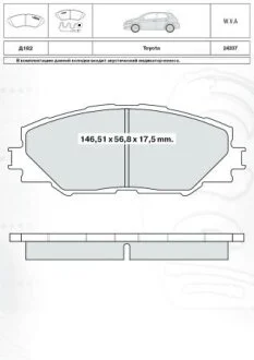 DAFMI INTELLI гальмівні колодки передн. TOYOTA Rav 4 06- DAFMI / INTELLI D182E