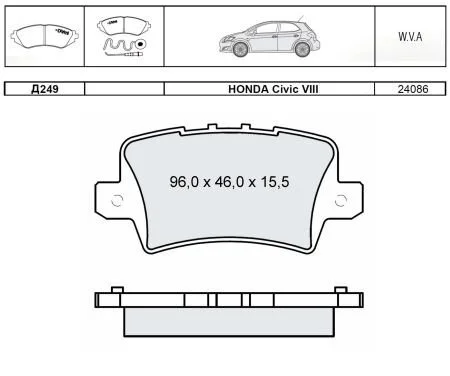 DAFMI INTELLI гальмівні колодки задні HONDA Civic 05 - DAFMI / INTELLI D249E (фото 1)