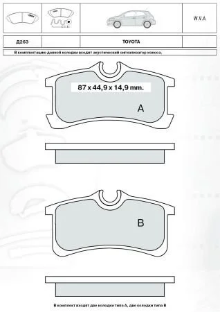 DAFMI INTELLI TOYOTA гальмівні колодки дискові Avensis 01-03 задн. DAFMI / INTELLI D263E (фото 1)