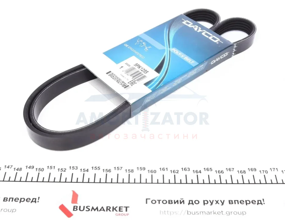 Ремінь генератора поліклиновий DAYCO 5PK1255 (фото 1)