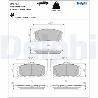 Гальмівні колодки, дискові DELPHI LP3732