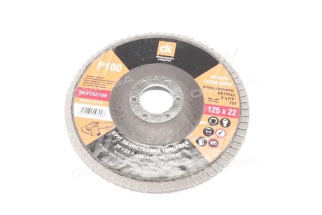 Круг пелюстковий торцевий ДК 125*22 (P 100) (A,N) T27 <ДК> Dk-дорожня карта DK612527100