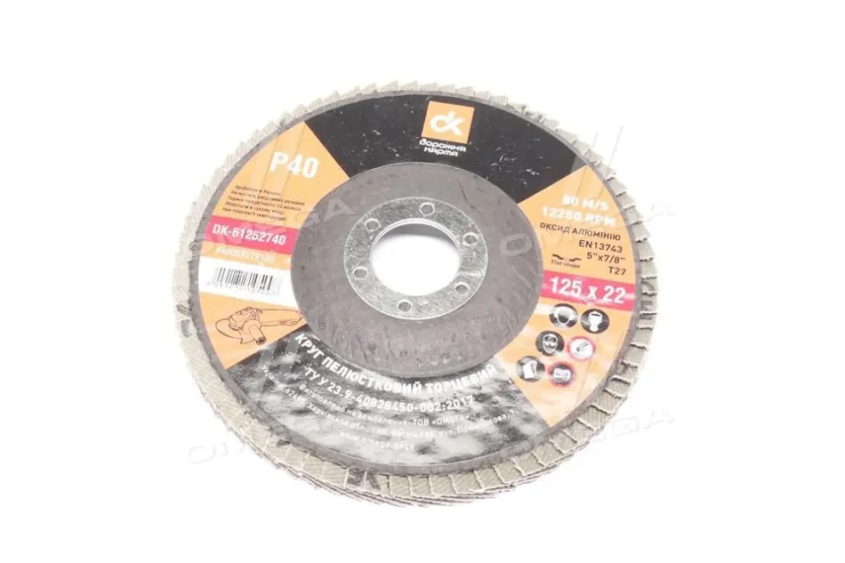 Круг пелюстковий торцевий ДК 125*22 (P 40) (A,N) T27 <ДК> Dk-дорожня карта DK61252740 (фото 1)