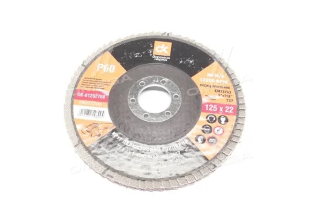 Круг пелюстковий торцевий ДК 125*22 (P 60) (A,N) T27 <ДК> Dk-дорожня карта DK61252760