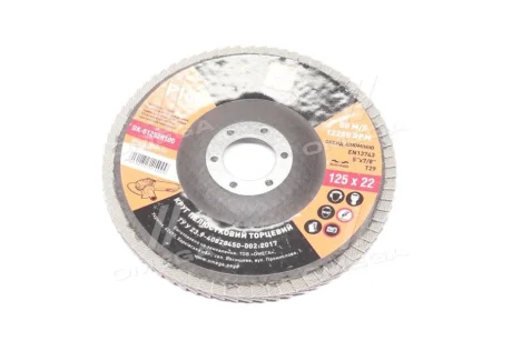 Круг пелюстковий торцевий ДК 125*22 (P 100) (A,N) T29 <ДК> Dk-дорожня карта DK612529100