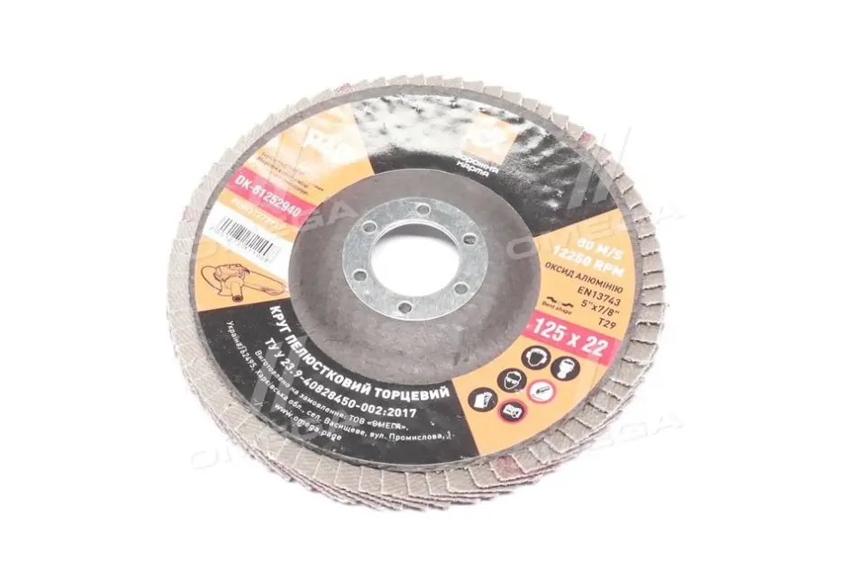 Круг пелюстковий торцевий ДК 125*22 (P 40) (A,N) T29 <ДК> Dk-дорожня карта DK61252940 (фото 1)