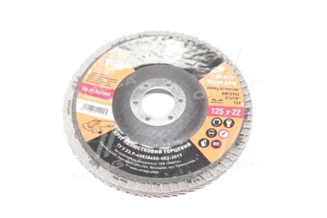Круг пелюстковий торцевий ДК 125*22 (P 60) (A,N) T29 <ДК> Dk-дорожня карта DK61252960