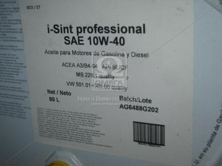 Олива моторна I-Sint professIonal 10W-40 (Бочка 60л) Eni 103830