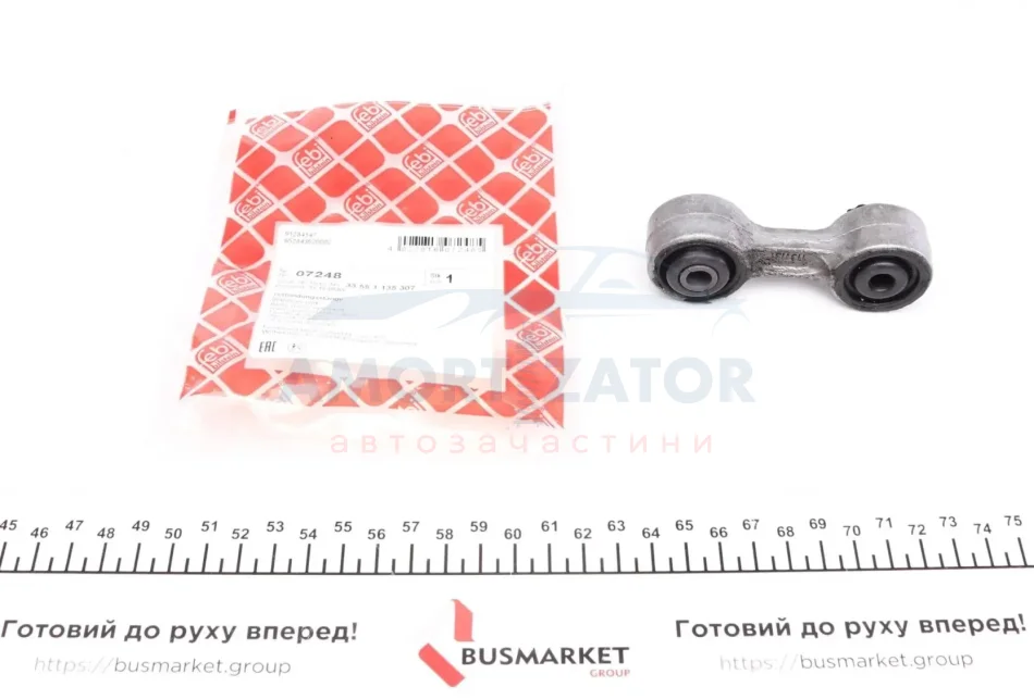 Кронштейн(тяга) стабілізатора FEBI BILSTEIN 07248 (фото 1)