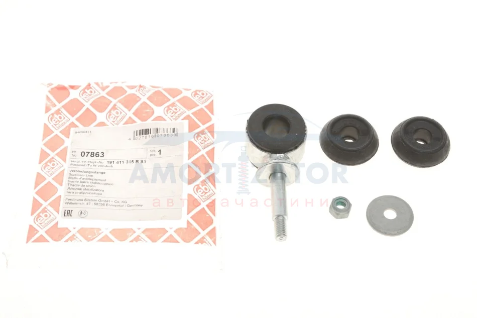 Тяга стаб. SEAT задн. (Вир-во Febi) FEBI BILSTEIN 07863 (фото 1)