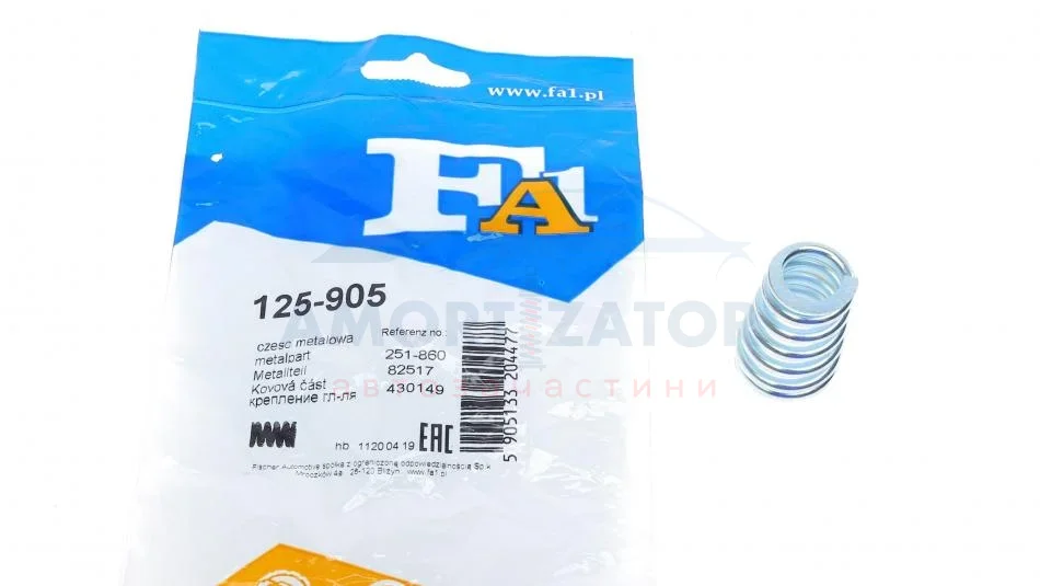 Пружина кріплення труби вихлопної FA1 125-905 Fischer Automotive One (FA1) 125905 (фото 1)