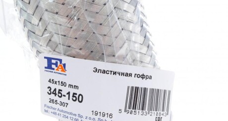 Гофра Fischer Automotive One (FA1) 345-150