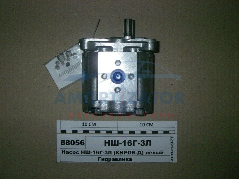 Насос НШ-16М-3Л MASTER (6-х шліц.) (ТМ Hydrosila) ГІДРОСИЛА НШ16М3Л (фото 1)