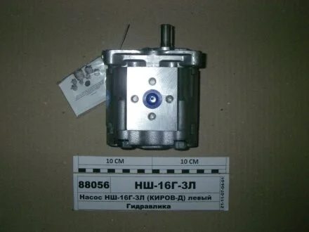 Насос НШ-16М-3Л MASTER (6-х шліц.) (ТМ Hydrosila) ГІДРОСИЛА НШ16М3Л
