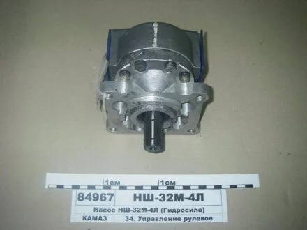 Насос НШ-32М-4Л (GP3BH32L-A204A) (чавунний корпус) (ТМ Hydrosila) ГІДРОСИЛА НШ32МЧ4Л