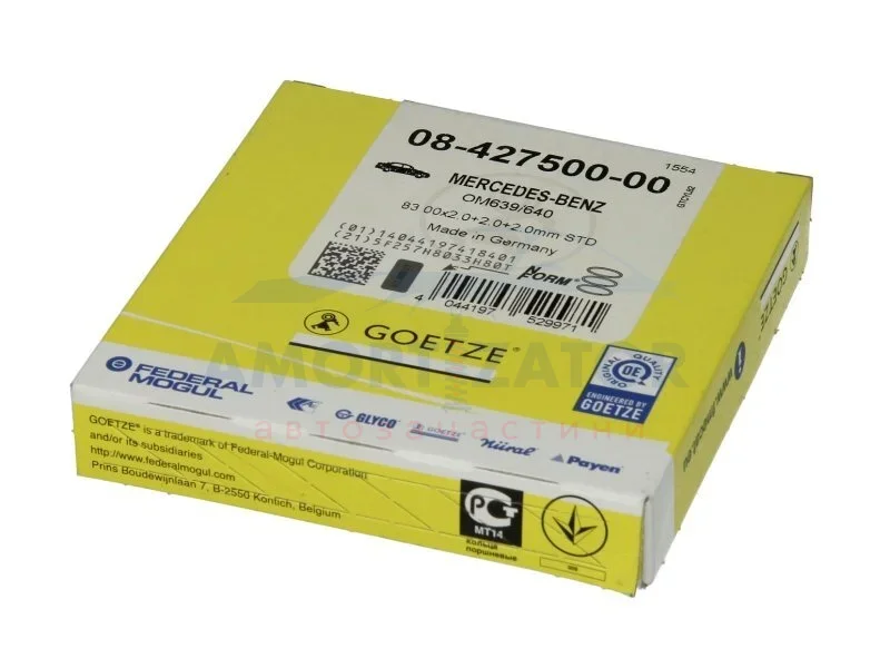 Комплект поршневих кілець GOETZE 0842750000 (фото 1)