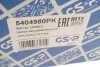 Комплект пилозахисних ковпаків, амортизатор GSP 5404980PK (фото 9)