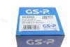 ШРУС к-т GSP 603009 (фото 4)