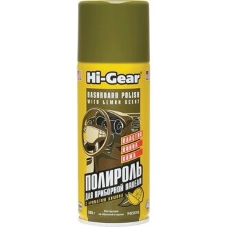 Очисник для "торпеди" з ароматом лимона 280гр HI-GEAR HG5616