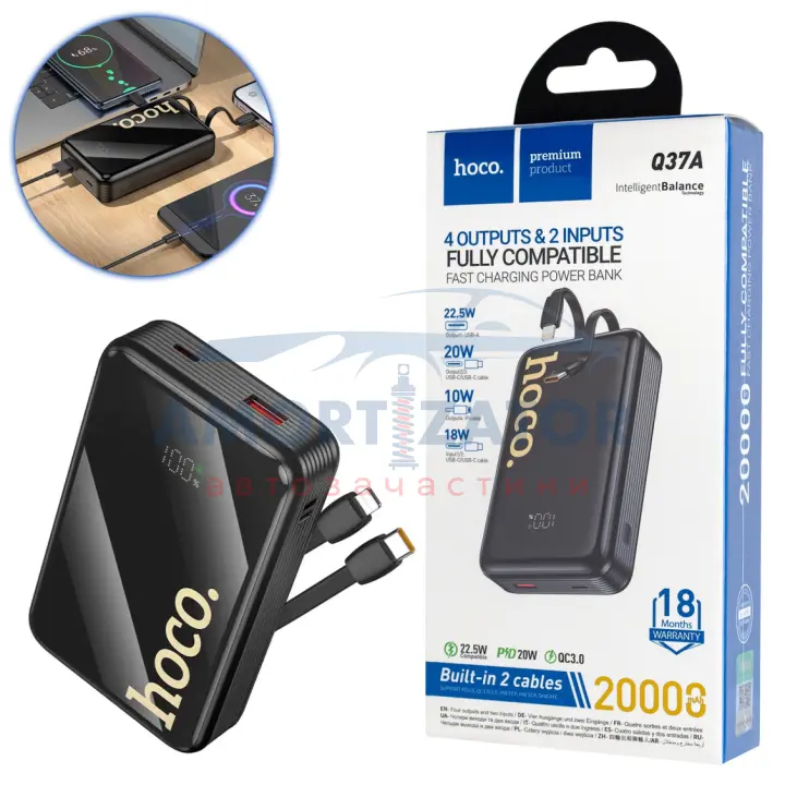 Зовнішній акумулятор Q37A Graceful 22.5W+PD20W power bank with two cables(20000mAh) Black HOCO 6942007644921 (фото 1)
