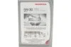 ОЛИВА МОТОРНА HFS-E 5W-30, 1Л HONDA 08232P99C1LHE (фото 2)