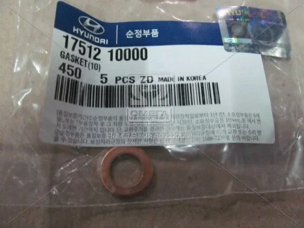 HYUNDAI Hyundai/Kia/Mobis 1751210000