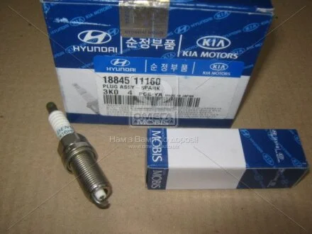 Свічка запалювання Hyundai/Kia/Mobis 1884511160