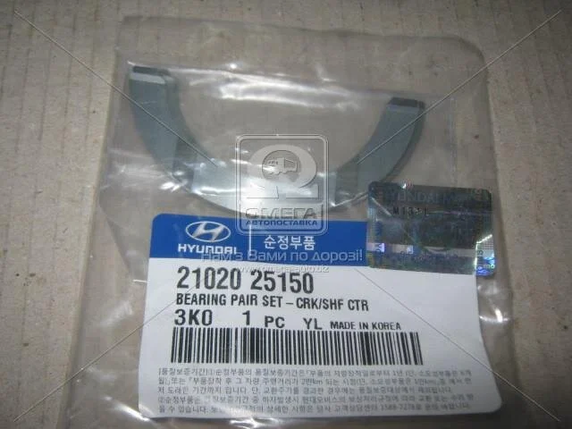 Вкладиш Hyundai/Kia/Mobis 2102025150 (фото 1)