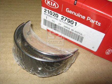 Вкладиші корінні STD B Hyundai/Kia/Mobis 2102027901