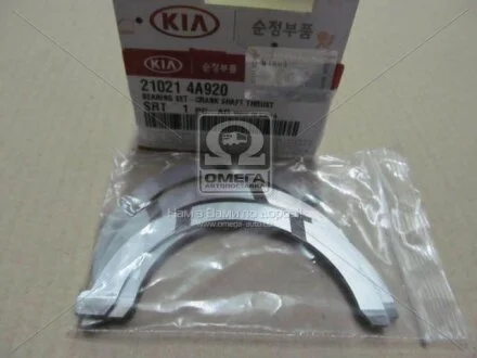 Вкладиші корінні STD Hyundai/Kia/Mobis 210214A920