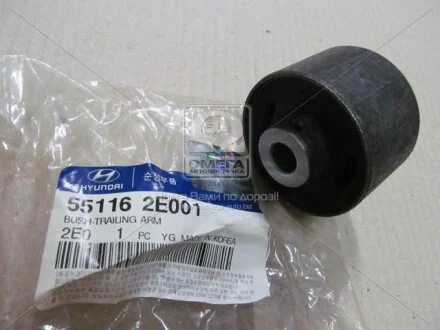 Сайлентблок поздовжнього важ Hyundai/Kia/Mobis 551162E001