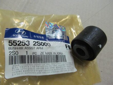 Сайлентблок Hyundai/Kia/Mobis 552532S000