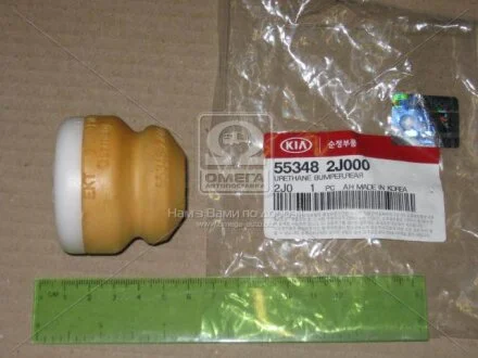 Відбійник Hyundai/Kia/Mobis 553482J000